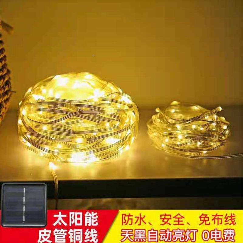 新款阳能插彩电低压皮COC饰线灯太树灯庭院圣诞节装小灯防水亮化