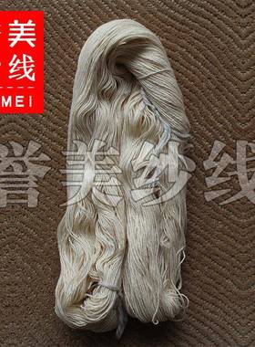 7sx4纯特种棉纱线原色SCK1棉纱可染色纯棉植物染手工纱厂家直销批