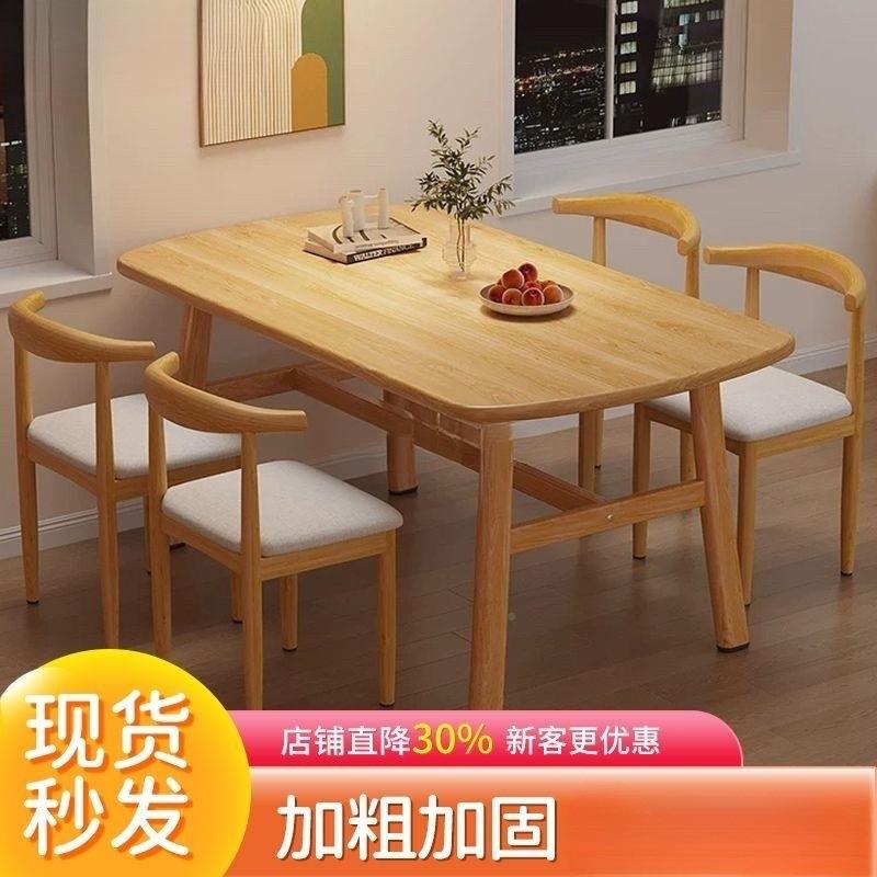 餐桌快餐店长桌方形组餐椅未知家用商用简约合原木色吃饭桌子