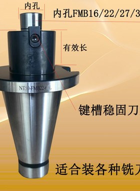 nt30/40数控刀柄NT50FMBx22 27 32普通立铣床刀盘吊杆平面铣刀柄
