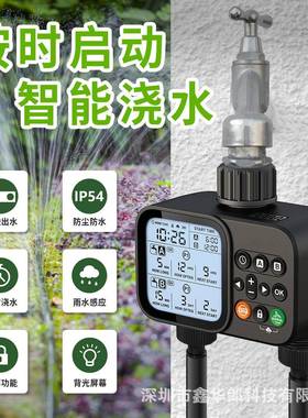 双出自动花灌溉时浇器花园双器路定LQV时灌溉器定浇花神器自动浇