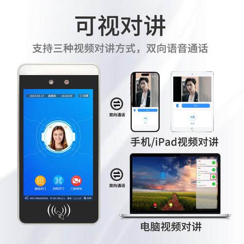 8寸KJY-623K脸识别禁门机支开持远程门门禁系统一体人机人脸识别