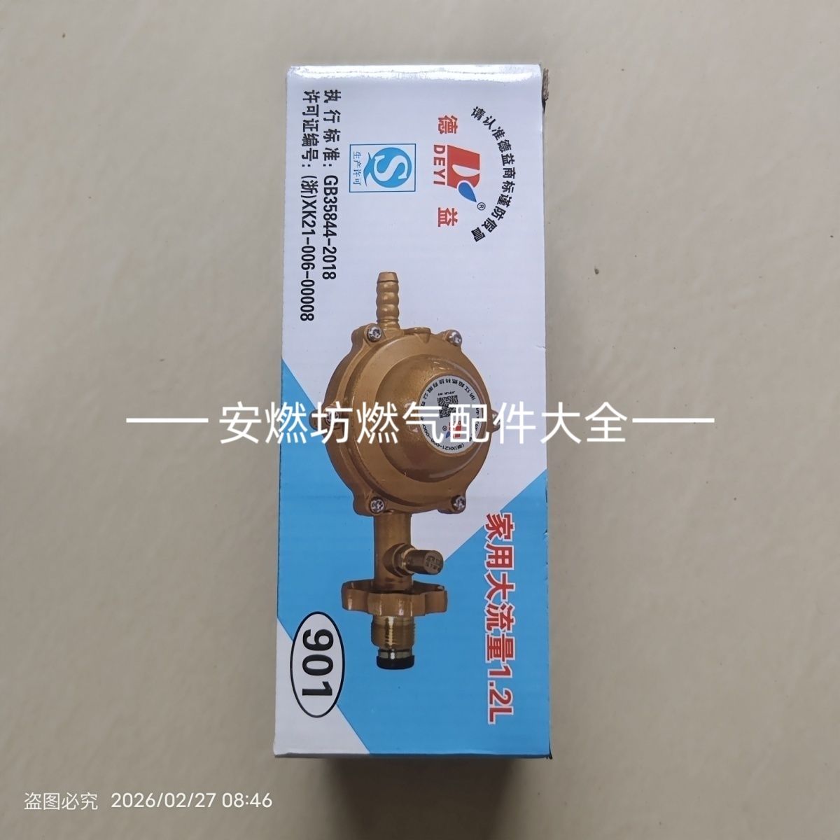国标家用1.2减压阀煤气煤气液化气耐压防爆不可调漏气自锁