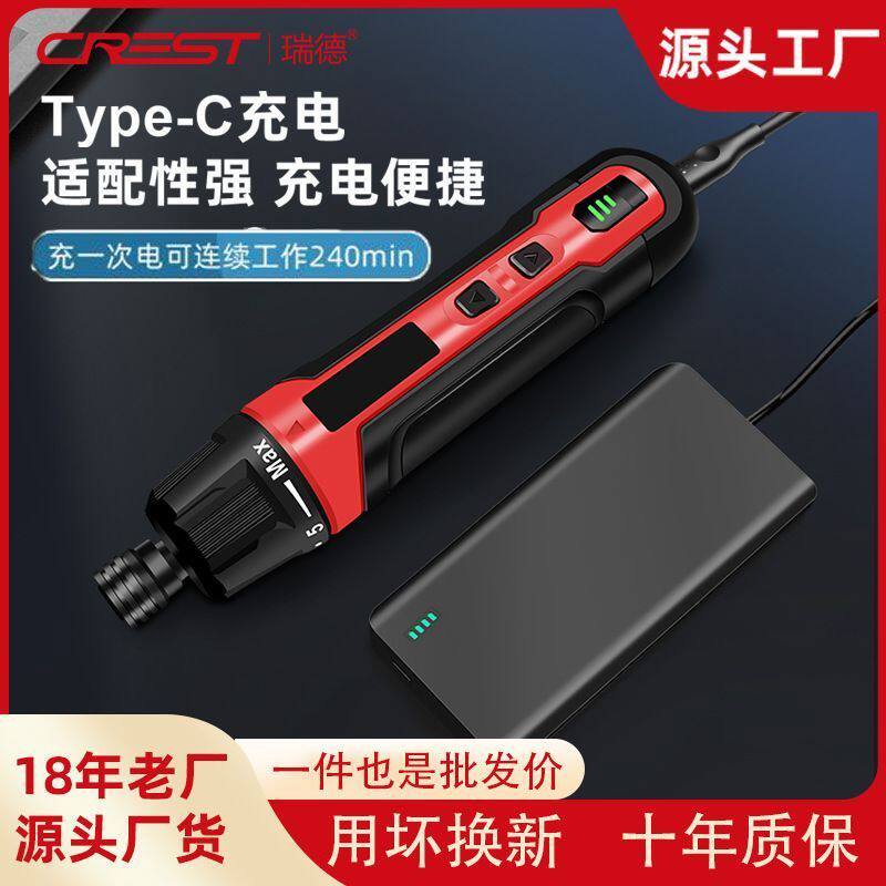 迷你电动螺丝刀起子充电式家用小型高效锂电多功能螺丝批套装工具