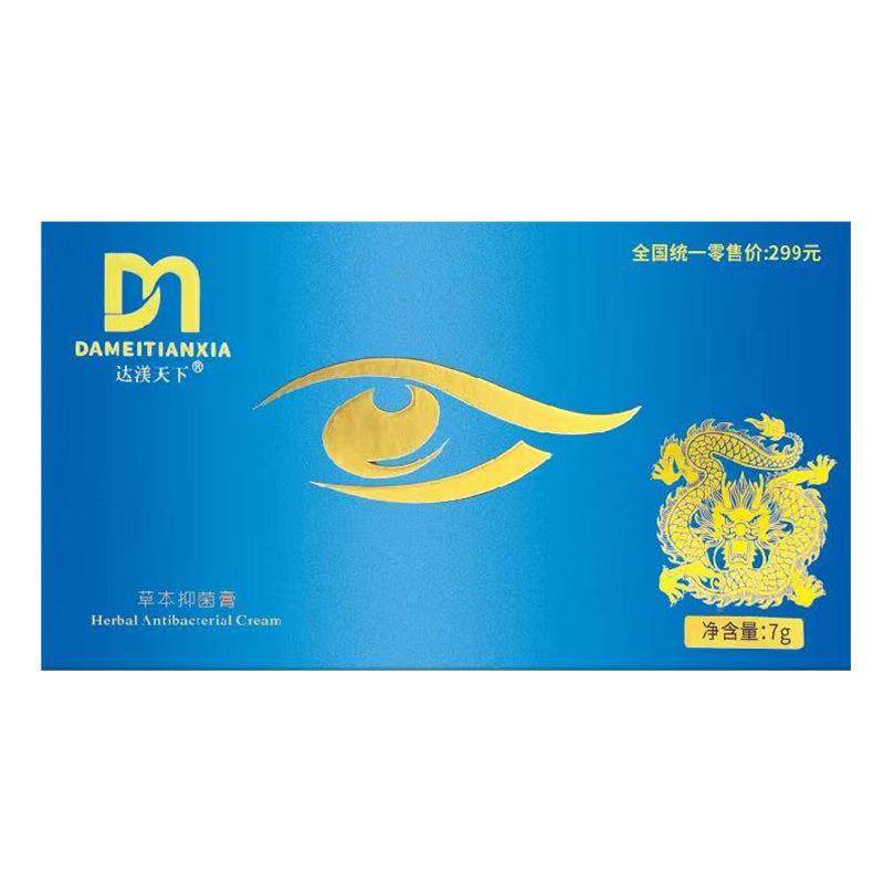 冷达渼天下熏护眼膏学生儿童缓解疲劳干涩82260神器大美达美天眼,居家日用,蒸汽眼罩,淘宝优惠券,粉丝福利购,淘宝优惠卷