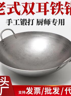 老式菜锅铁锅农村炒锅双耳用REQ商用圆底手师工加厚厨不炒粘锅厂