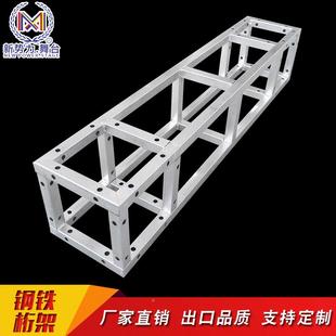 钢铁桁架960方舞台背展景演出管活动庆广典告架宣传