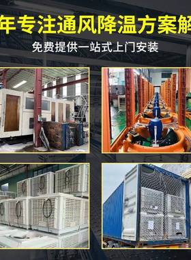 业扇冷风蒸发式降温工厂房养殖大棚水冷风环77315保水空调机节能