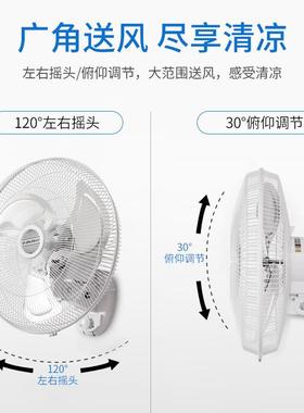 金风羚壁扇挂壁电式扇家用餐厅壁挂式墙63093壁工业摇头强力挂大