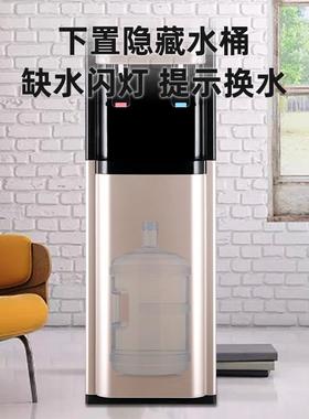 下置式冰热防干烧35669室静节能用家用办音公两即热立式饮水机