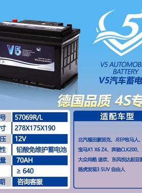 厂22885家供应V5免汽车电瓶12V70高AH铅酸护性维能汽车蓄电池5706