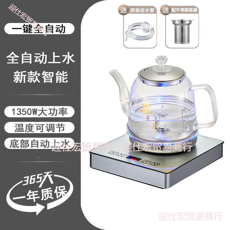 茶入吧机自动底全部上水电热水壶家用45573烧水壶泡茶嵌机壶式茶