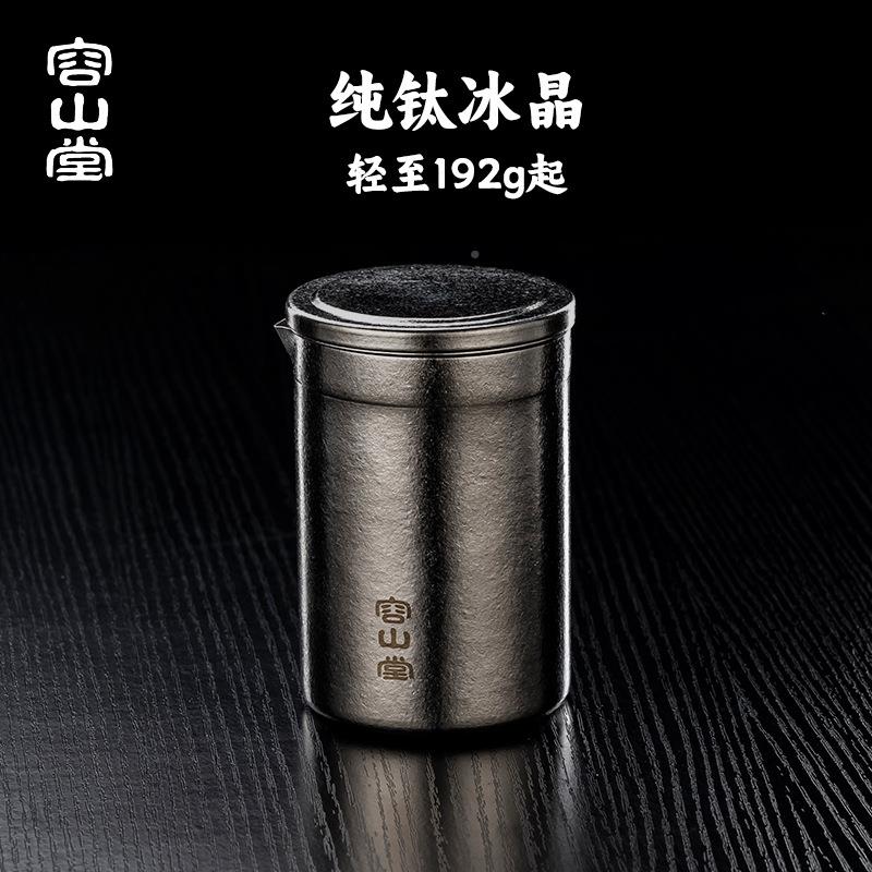 容山堂纯钛旅茶具便携装式茶行杯快客杯泡茶壶户外露营具喝ltao94
