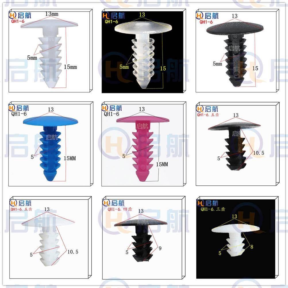 厂供5毫米透倒刺卡扣树塑料铆钉QH1-6倒刺铆钉树形暗扣有黑白明形