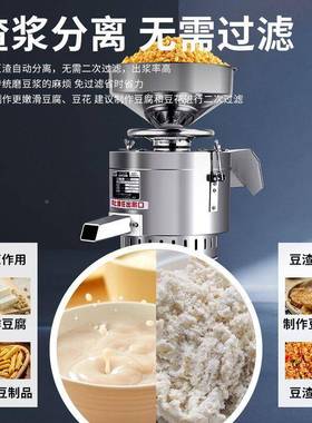 新款浆机商用早餐店用豆豆腐机电型动家小用渣浆全自动VOR磨浆机