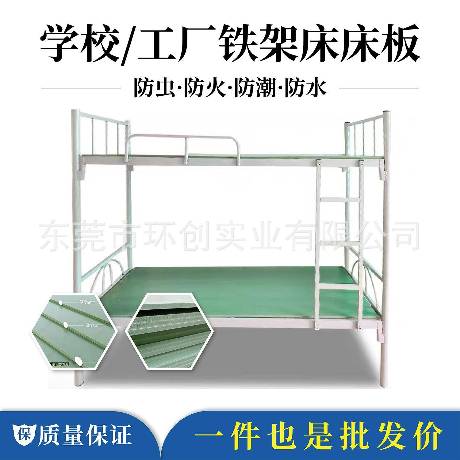 厂直销PP床家板塑料床板防虫床床板宿舍DMJ铁床板（损坏包赔）