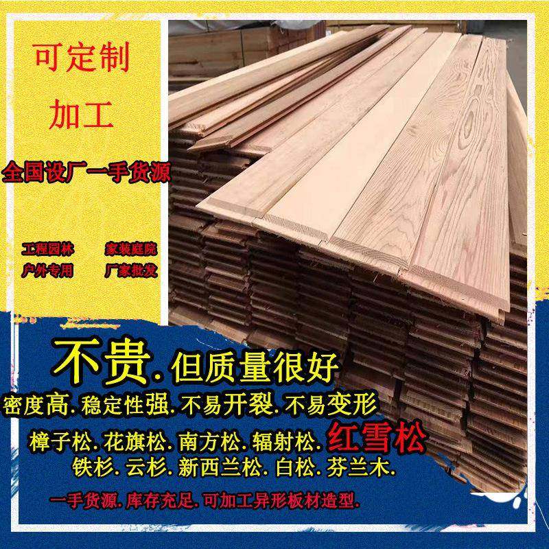 美国桧木红雪松香柏木条板料柜橱衣柜家具FMB材充规方格齐全货源,基础建材,原木板/实木板,淘宝优惠券,粉丝福利购,淘宝优惠卷