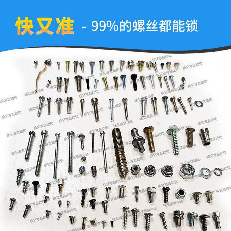 在线式796自打动锁螺丝机多轴式自全动拧螺丝机器转盘式自动螺丝