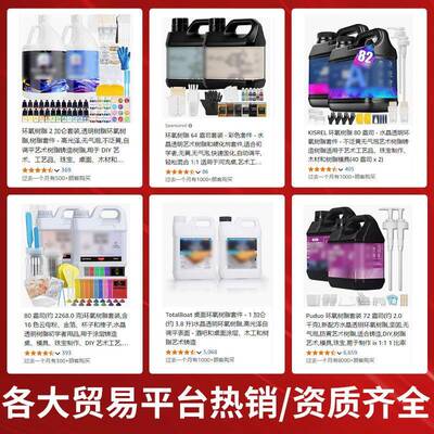 初学者环氧跨境滴胶树脂材工套件ab滴胶料包具包diy珠首宝饰制作