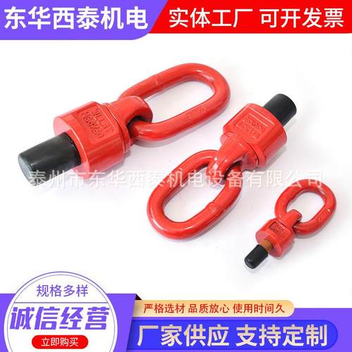 包转邮0级8万向旋模转吊环360度合金钢锻造旋转环具WLT吊环起重吊