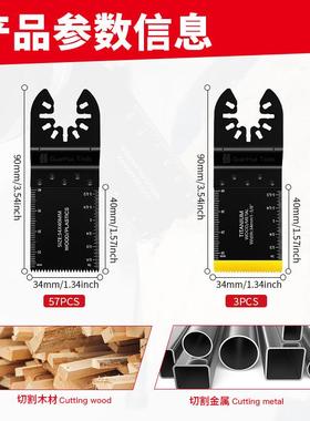 60pc片s混万用锯60pack合片套装万用宝摆动锯工具宝附件