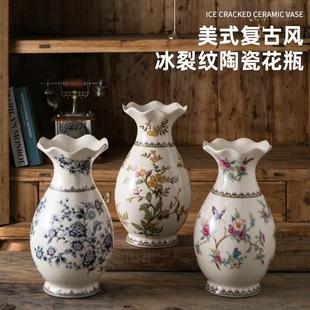 饰墅摆 装 创意美复古式 花瓶陶S405瓷别客厅插干花花家器居乔迁欧式