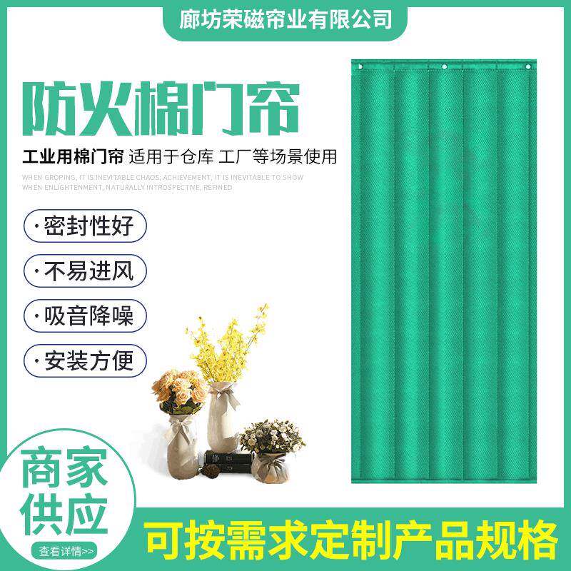 0245防火燃门棉帘硅胶布保隔音车温间工厂冷库隔热防火帘阻帘子室