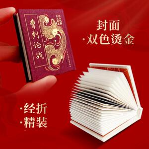 口袋文287创礼品古文观止书说唐诗宋圣贤唐宋八词大家迷你小书
