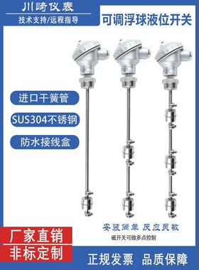 不?纹可调OJW锈钢浮球开关干簧管液位控制器连杆双浮位球液开关螺