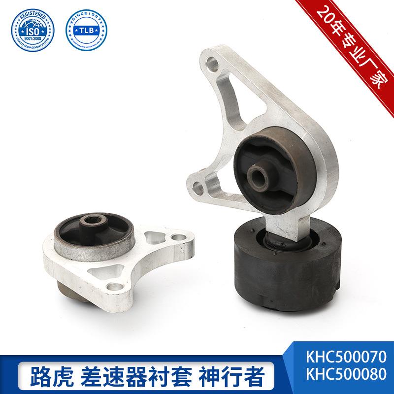 差速器衬套套KHC50007件KHC5000780神900适用路于虎行