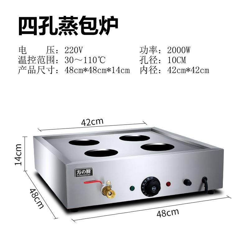 方厨蒸包用防干烧电热蒸包子烧麦馒头早餐机器炉四孔商997台式蒸,厨房电器,其他商用厨电,淘宝优惠券,粉丝福利购,淘宝优惠卷