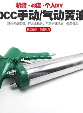动油黄油枪手动高压气压黄油枪汽动牛油枪油400cc单黄气油桶打机