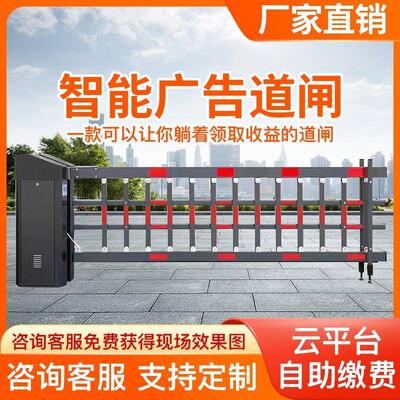 空降道闸车牌识别一体机