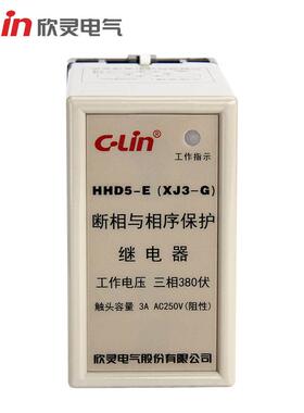 欣灵HD5-E(XCJ3-G)断电相相序保护继电器起吊JOJ机电梯机保H护A38