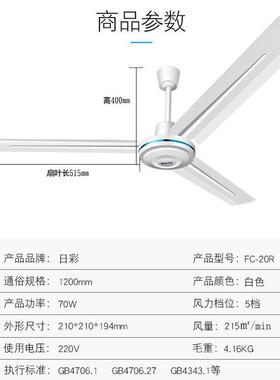 日彩吊扇学三页吊家用宿舍校卧室餐厅静音电扇风17949扇型吊扇电
