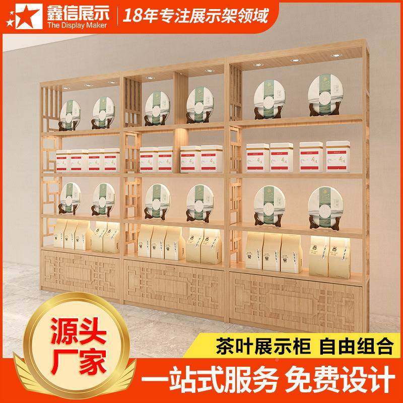 新款实列木展陈茶示柜叶实木柜柜家用商用轻奢收纳柜茶叶展示茶室,商业/办公家具,X展架/易拉宝,淘宝优惠券,粉丝福利购,淘宝优惠卷