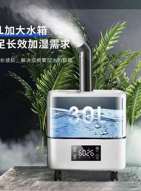 HD-301新款业超声波加湿器核工业车间除静十商用电超市蔬菜保鲜大