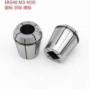 ER16攻丝夹头丝E锥锁嘴R夹G202532钢德攻ERG4032牙筒系列标日标