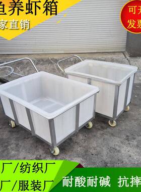 带轮落加NQZ水箱推车周转车布车布厂推布车熟胶箱布草染车装厚水