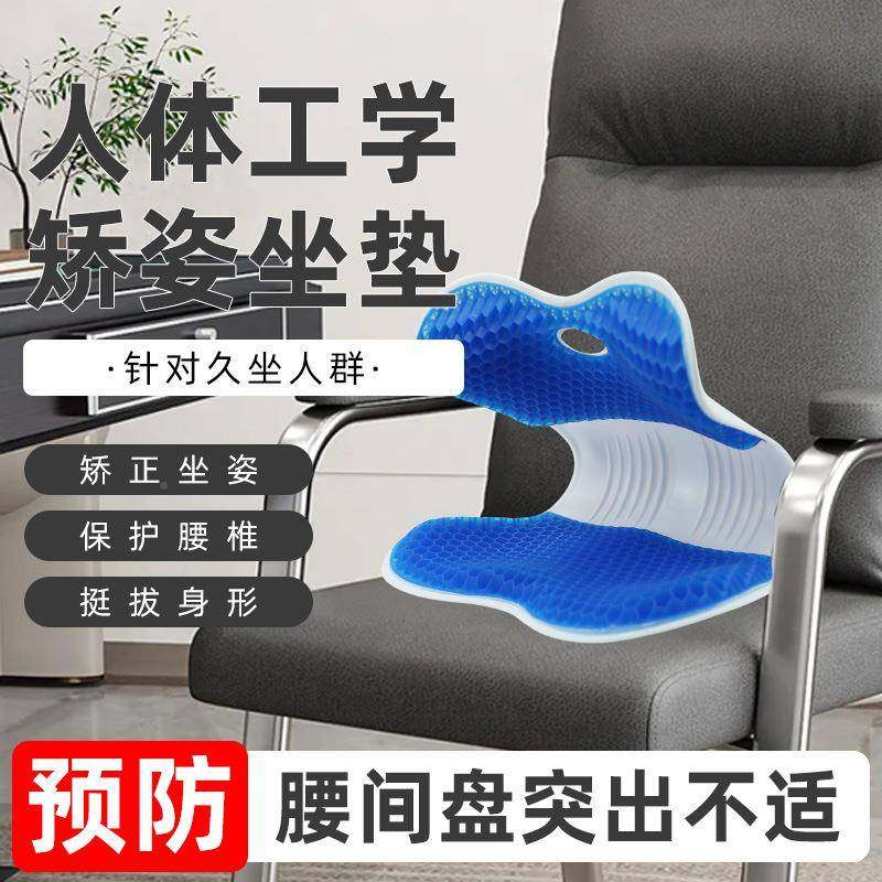 护腰减压坐垫靠垫01姿矫正坐办公室姿久坐器矫神护脊椎美臀人体座,居家布艺,抱枕被,淘宝优惠券,粉丝福利购,淘宝优惠卷