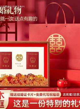 结婚证相品框摆OXD台婚纱之照片摆件情侣礼庆乔迁喜新婚喜创意礼