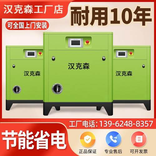 永磁频螺杆空耐压机气泵空气压缩机7.5节/15hks-9/22kw能降噪用变
