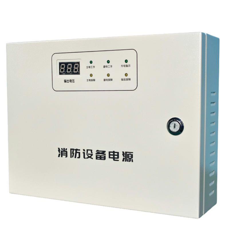 24V消防联动电源箱壁挂2A