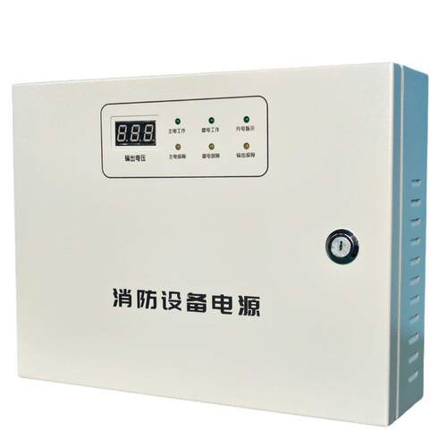 24V消防联动电源箱壁挂2A