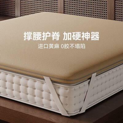 床垫加护硬神器腰间盘20814突腰垫床脊椎椰棕垫棕榈垫出中硬偏硬