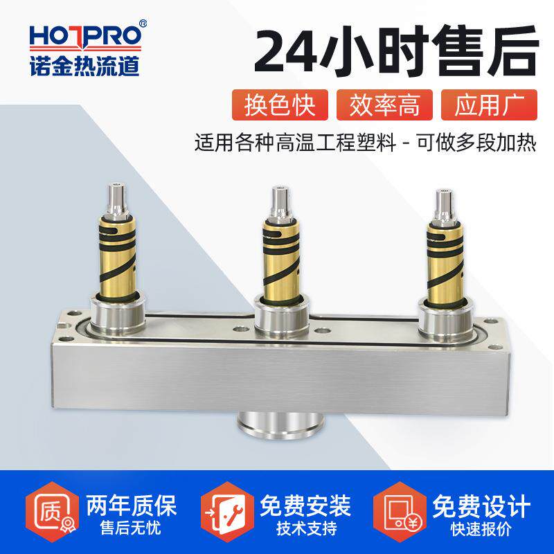 热流道模具1出3开放式注塑模具尼龙塑料电子产品模具配件注塑加工