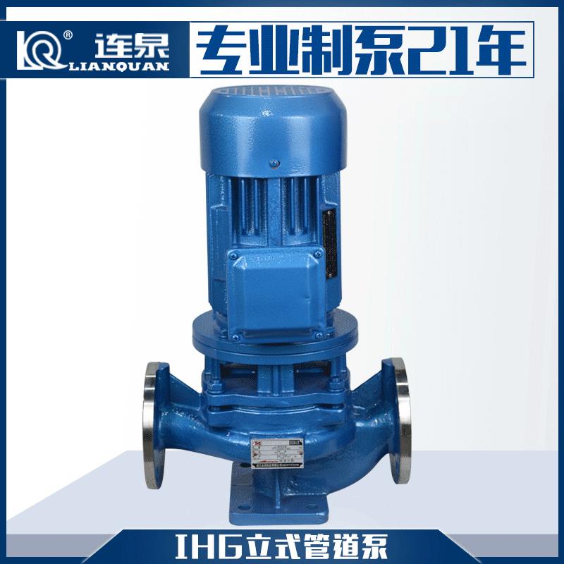 上海ISG单级离心泵IHG40-160耐腐不锈钢立式管道泵