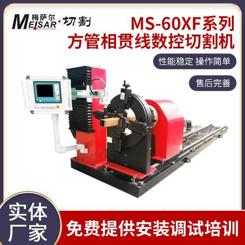 方管相贯线切割机数控相贯线全自动等离子不锈钢管型材