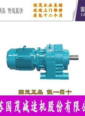 硬齿面减速机GR27R17 GR37R17 GR47R37 GR57R37 GR67R37