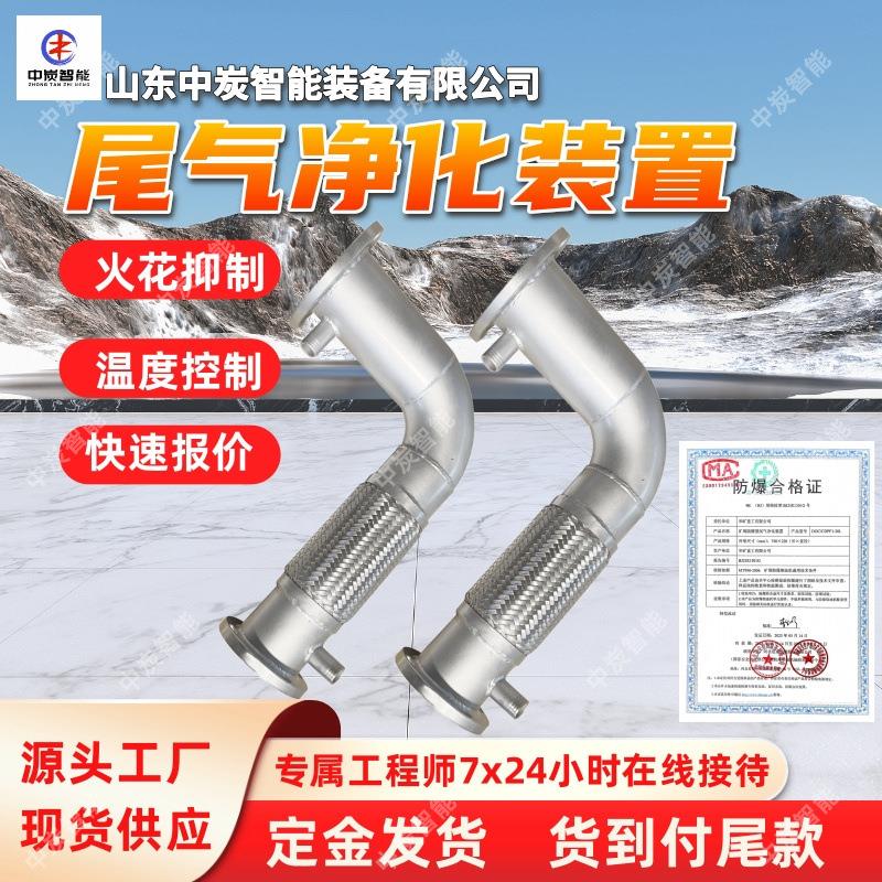 过滤碳颗粒 DOC/CDPF1-20L矿用柴油履带式搬运车尾气净化装置